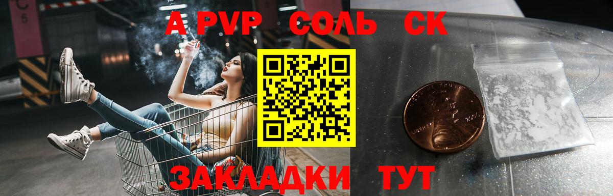 APVP VHQ Артём
