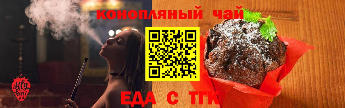 Canna-Cookies марихуана Артём