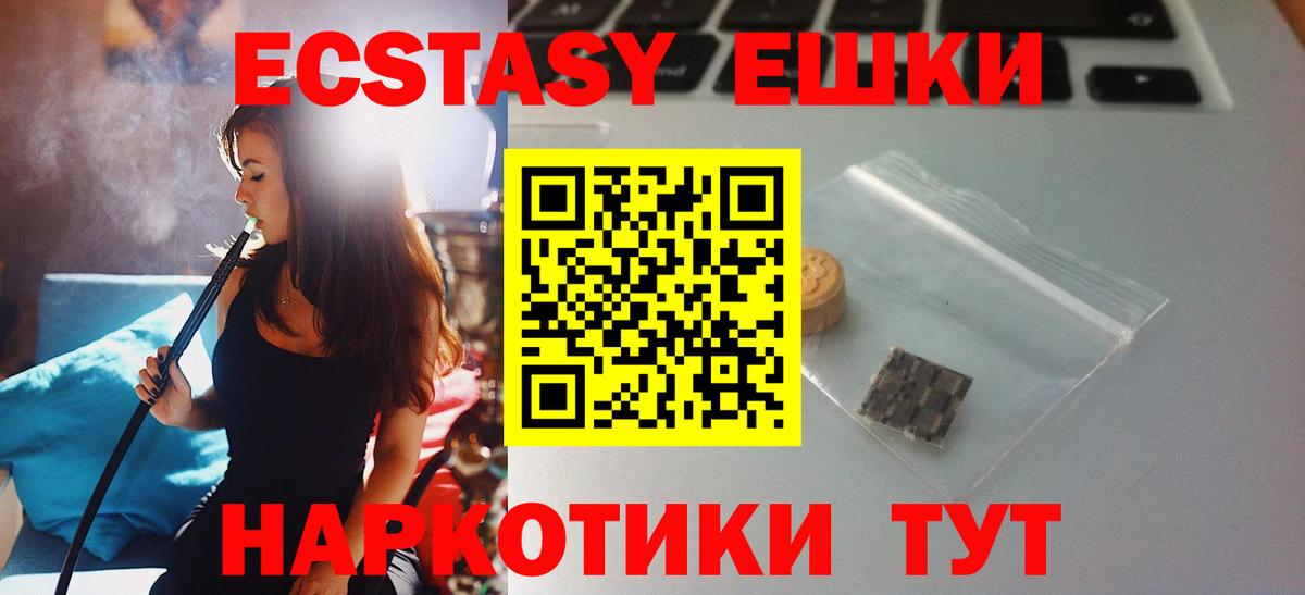 блэк спрут маркетплейс  Вход с VPN  Артём  Экстази  ЭКСТАЗИ MDMA  ЭКСТАЗИ 280мг 