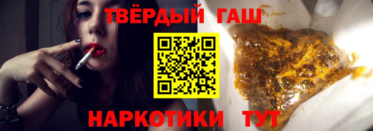 Гашиш  Гашиш гашик  Артём  Вход с VPN  ГАШ Cannabis 
