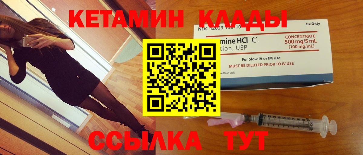 Артём  Кетамин ketamine  Вход с VPN 