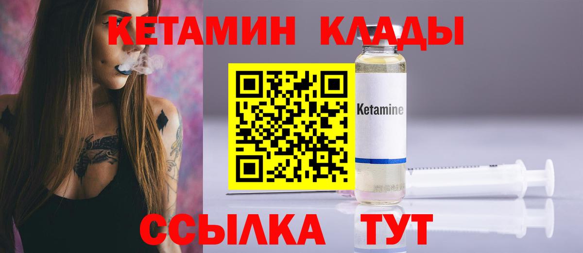 КЕТАМИН VHQ Артём