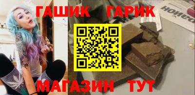 герыч Северобайкальск