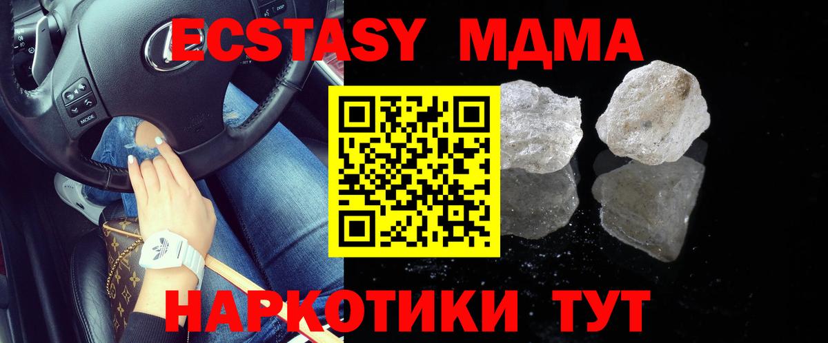 MDMA VHQ  Вход с VPN  MDMA VHQ  МДМА  Артём 