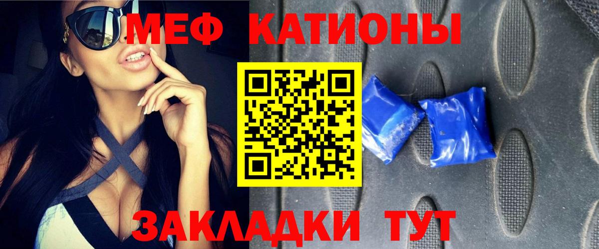 Меф мяу мяу кристаллы Артём