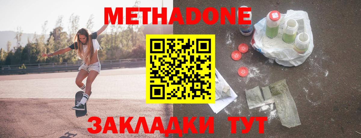 МЕТАДОН белоснежный Артём