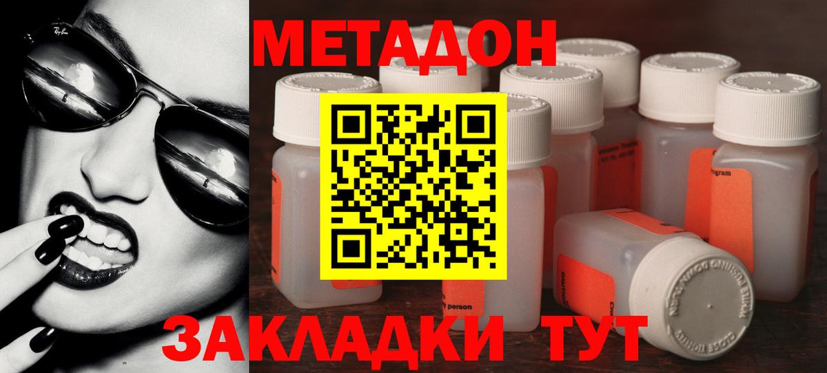 МЕТАДОН мёд  shop какой сайт  Вход с VPN  Артём  МЕТАДОН мёд 