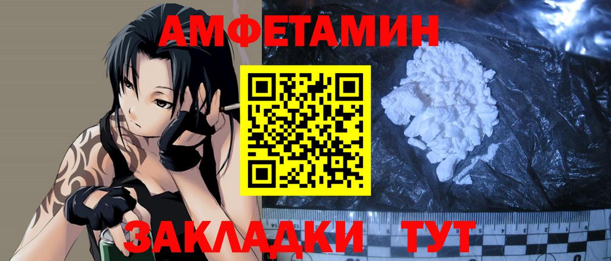 Артём  Первитин мет  Вход с VPN 