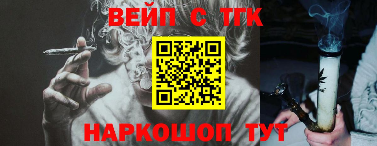 Артём  Дистиллят ТГК вейп с тгк  Вход с VPN 